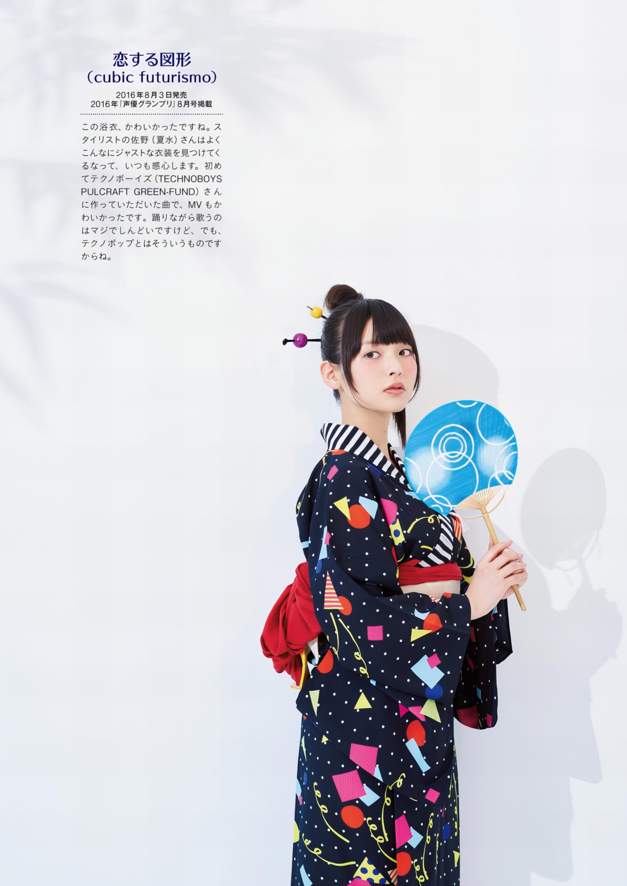 Sumire Uesaka 上坂すみれ, 写真集 「すみぺのフラッシュバック　マイライフ」 Set.03